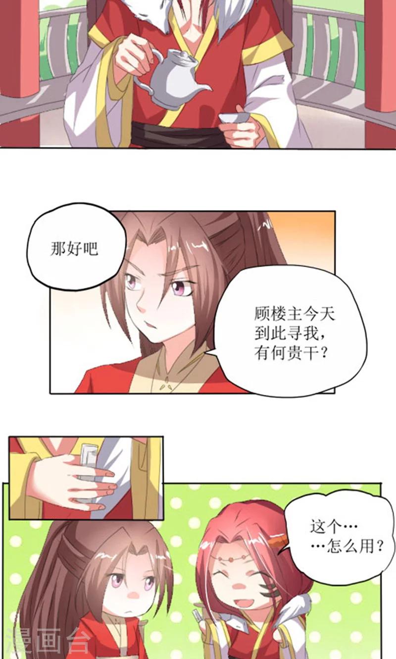 第85话 不能查-第114话