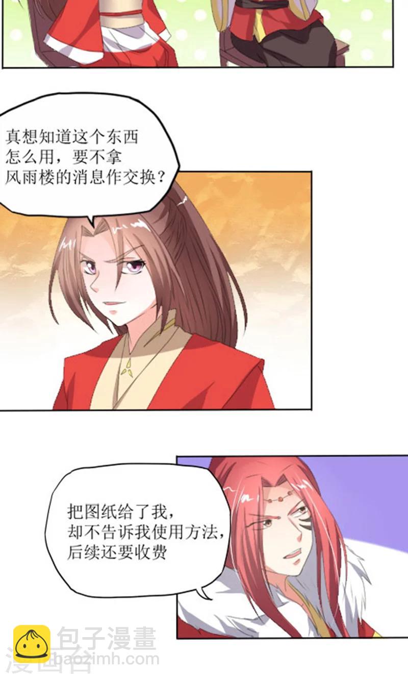 第85话 不能查-第114话