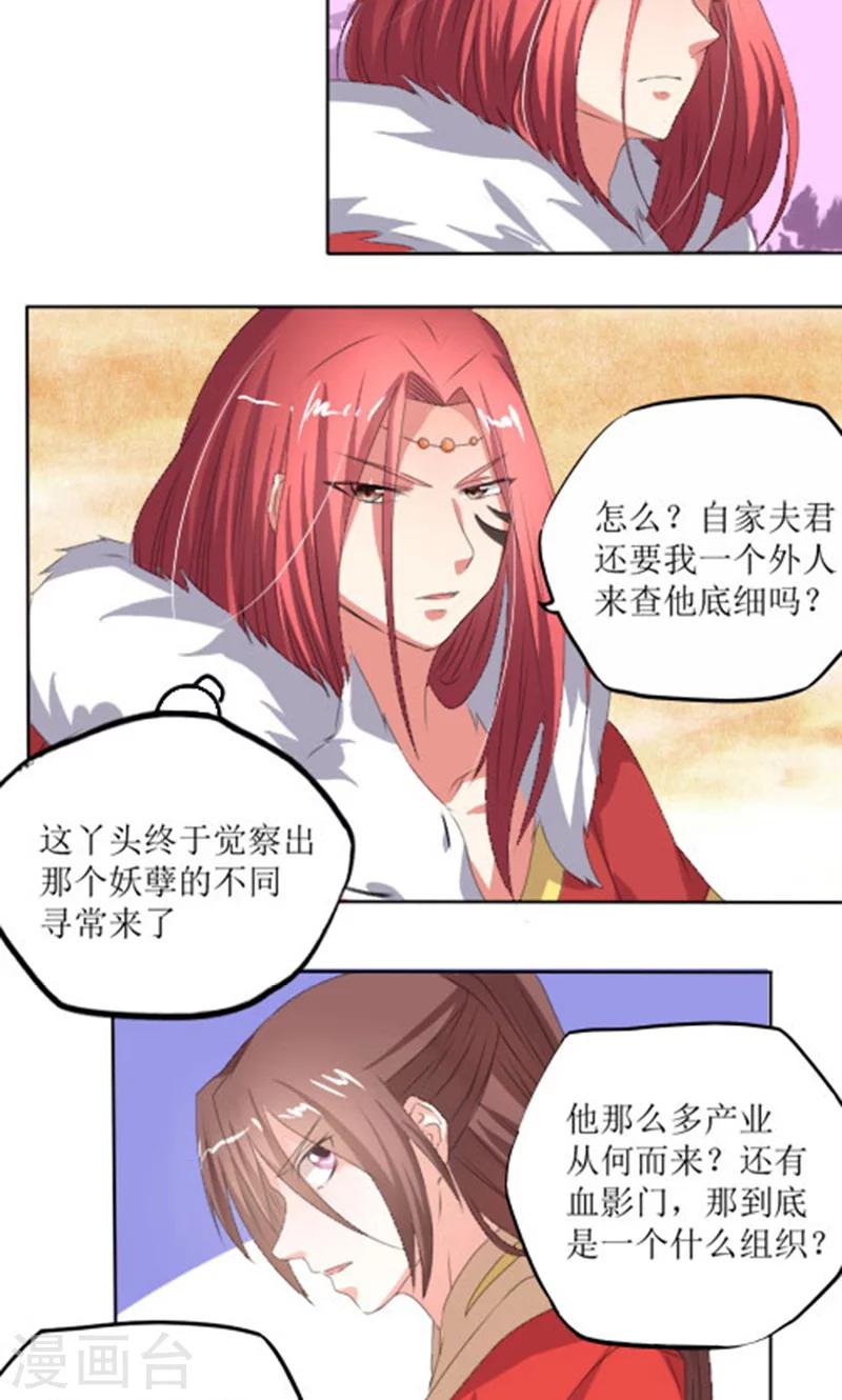 第85话 不能查-第114话