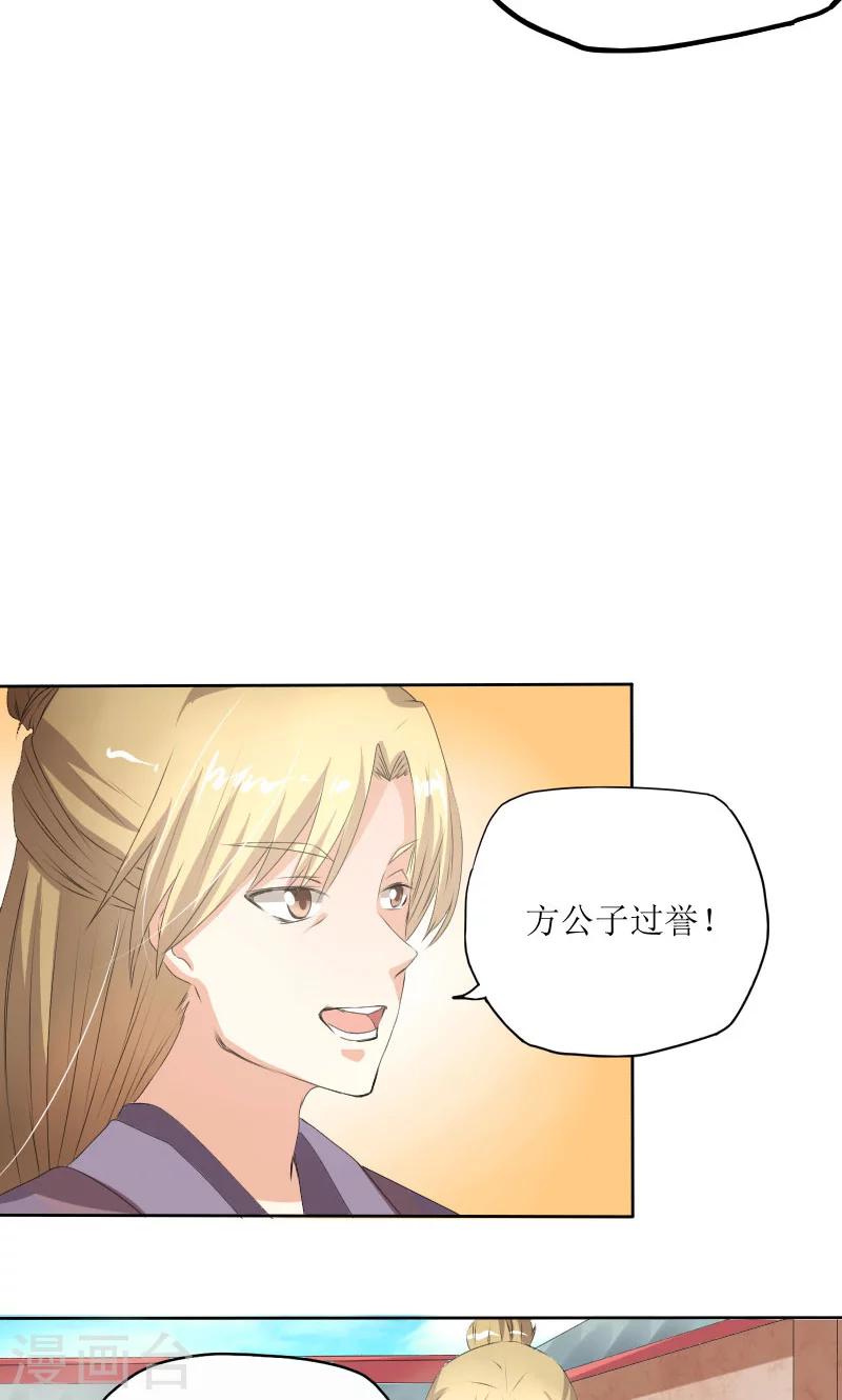 第85话 不能查-第114话