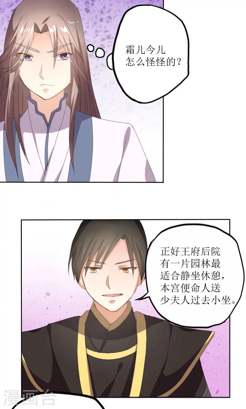第85话 不能查-第114话