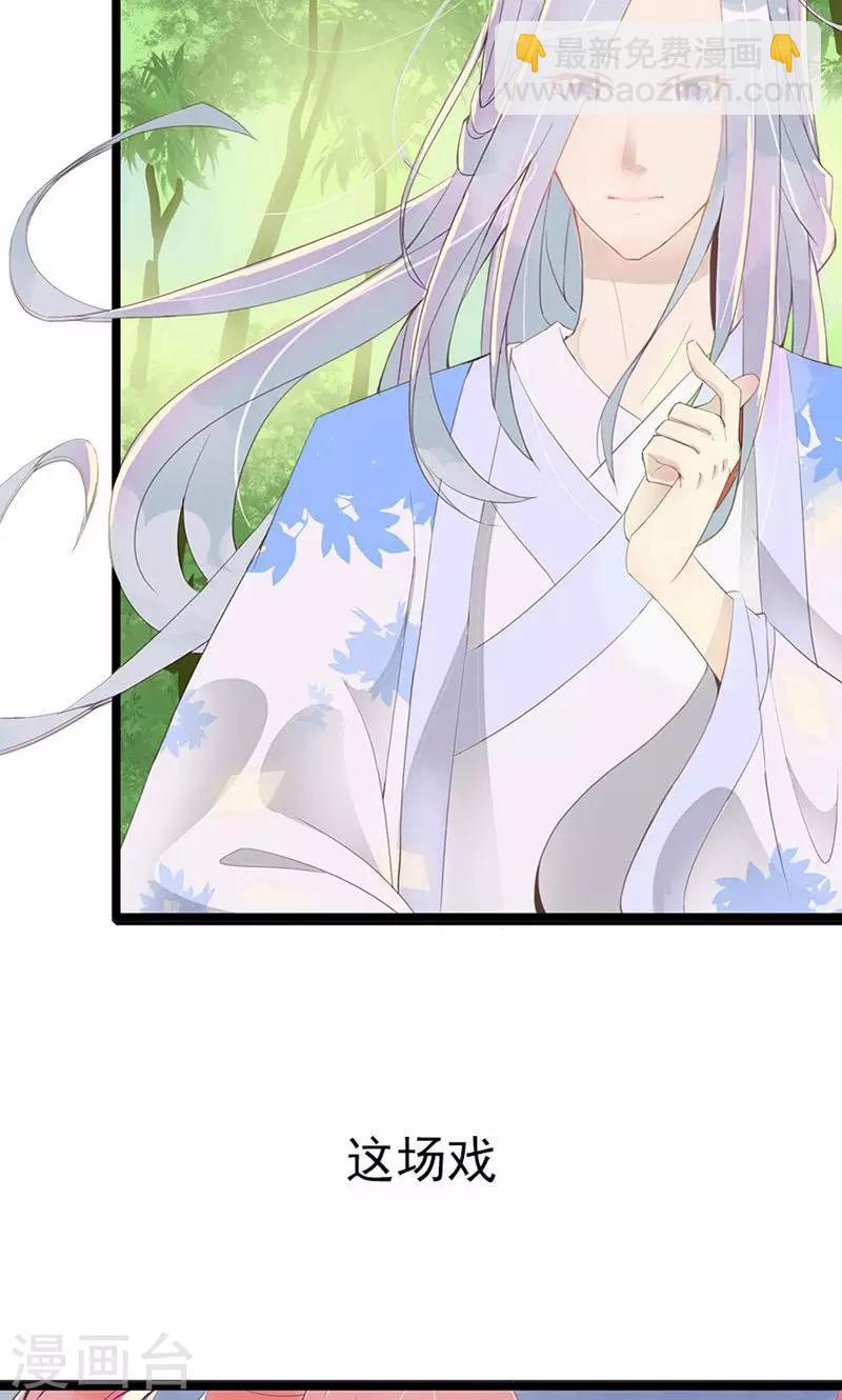 第87话 你们的将军又杀回来了-第116话