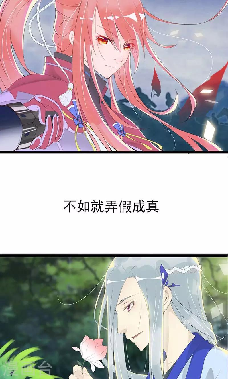 第87话 你们的将军又杀回来了-第116话