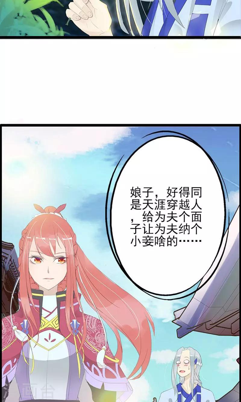 第87话 你们的将军又杀回来了-第116话