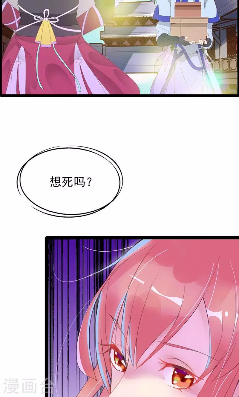 第87话 你们的将军又杀回来了-第116话