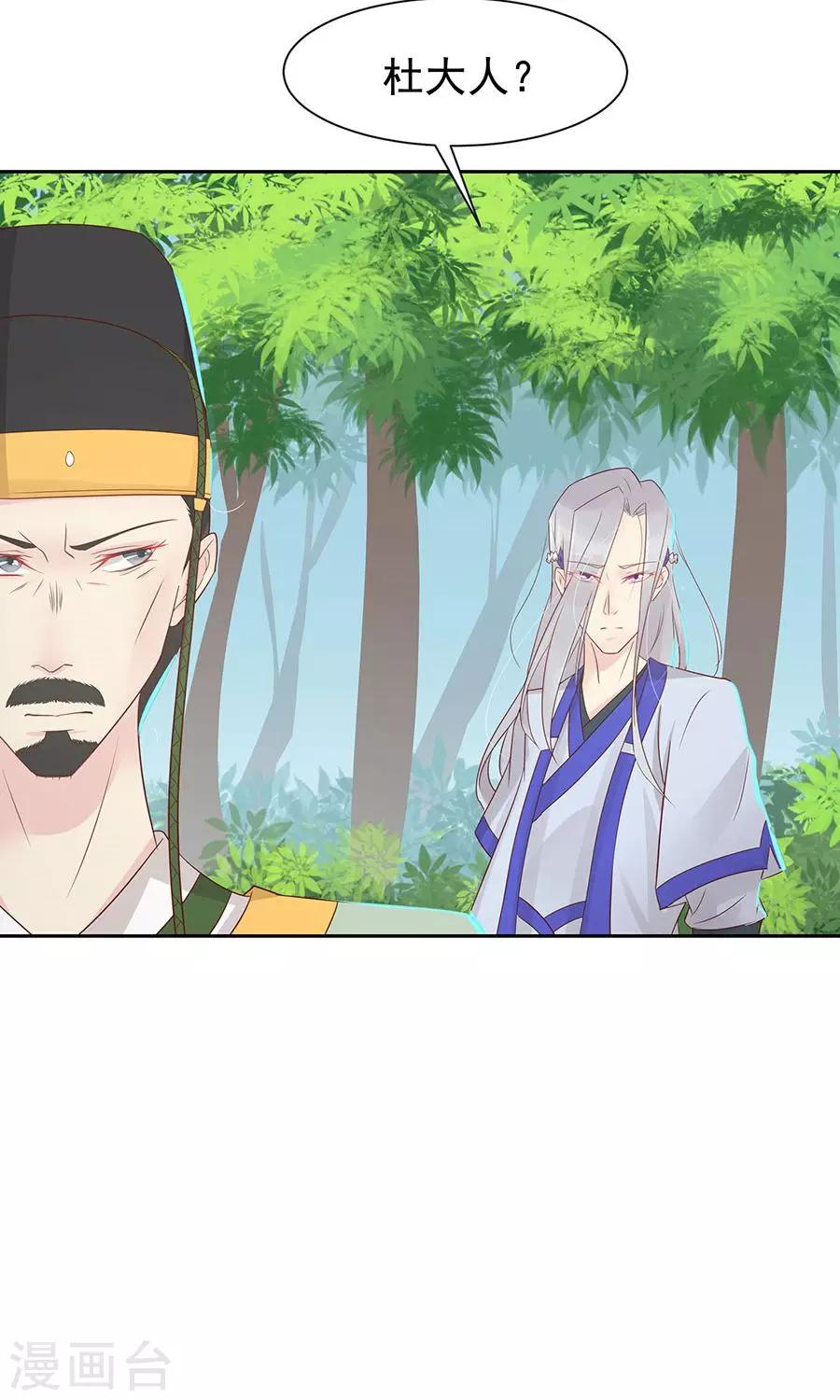 第89话 凌婉被捕-第118话