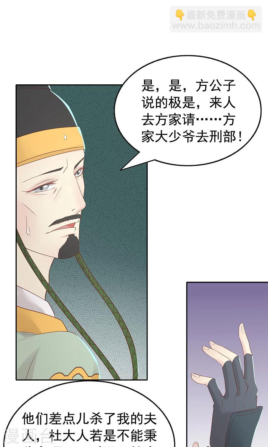 第89话 凌婉被捕-第118话