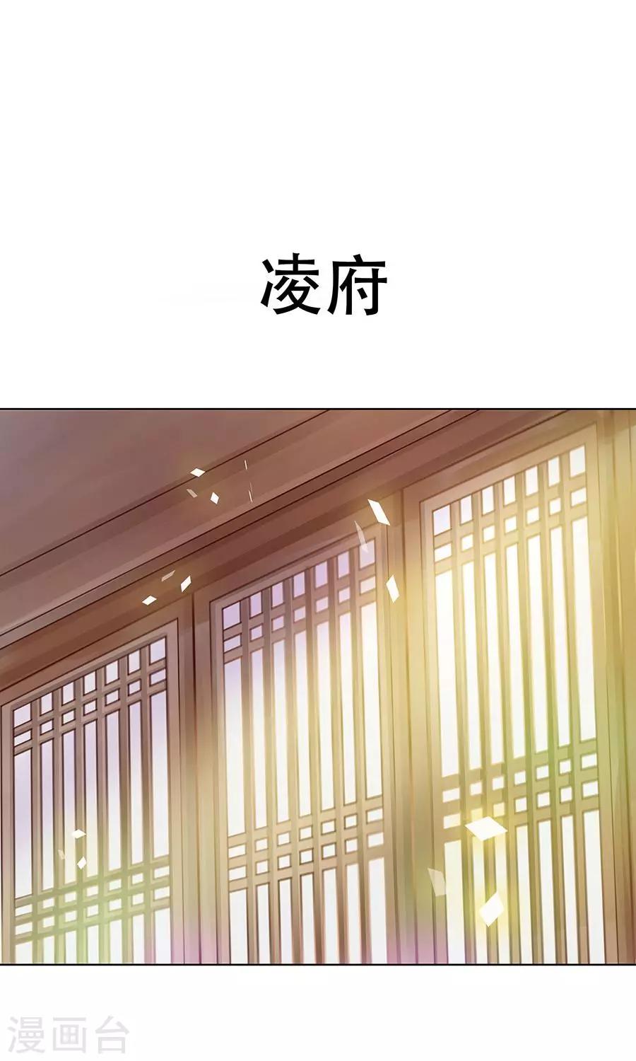 第89话 凌婉被捕-第118话
