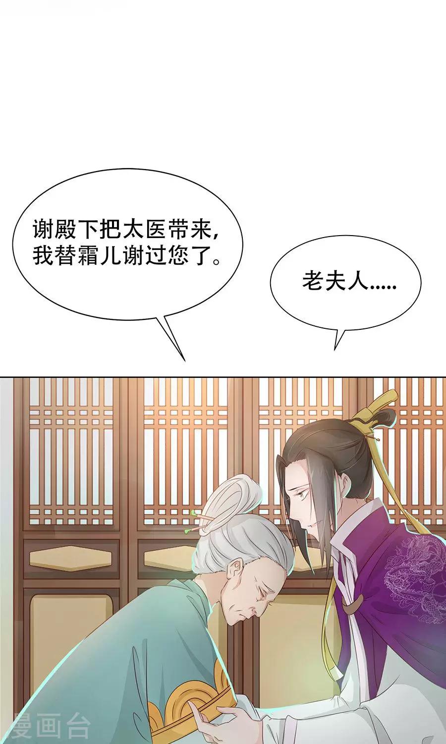 第89话 凌婉被捕-第118话