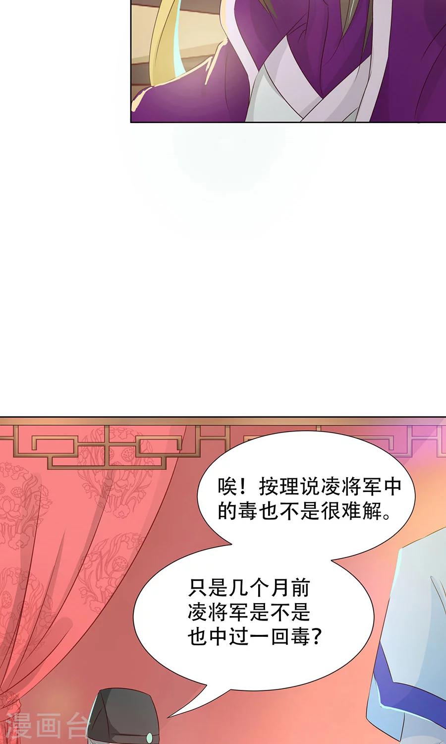 第89话 凌婉被捕-第118话