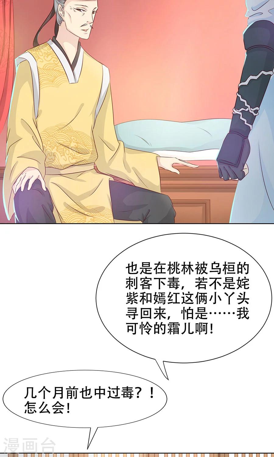第89话 凌婉被捕-第118话