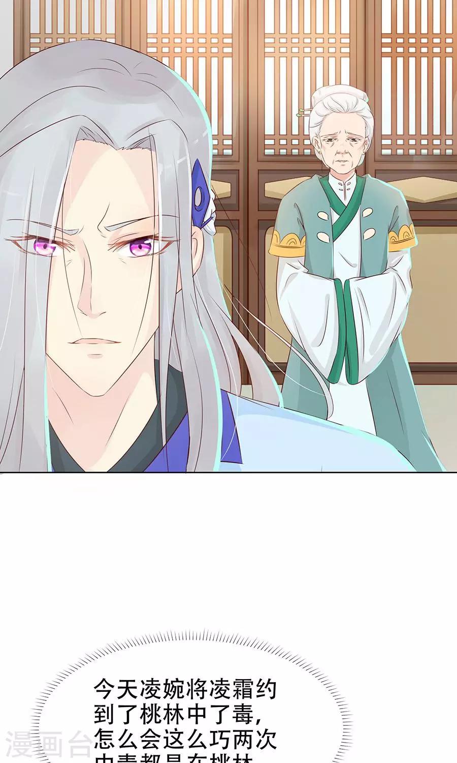 第89话 凌婉被捕-第118话