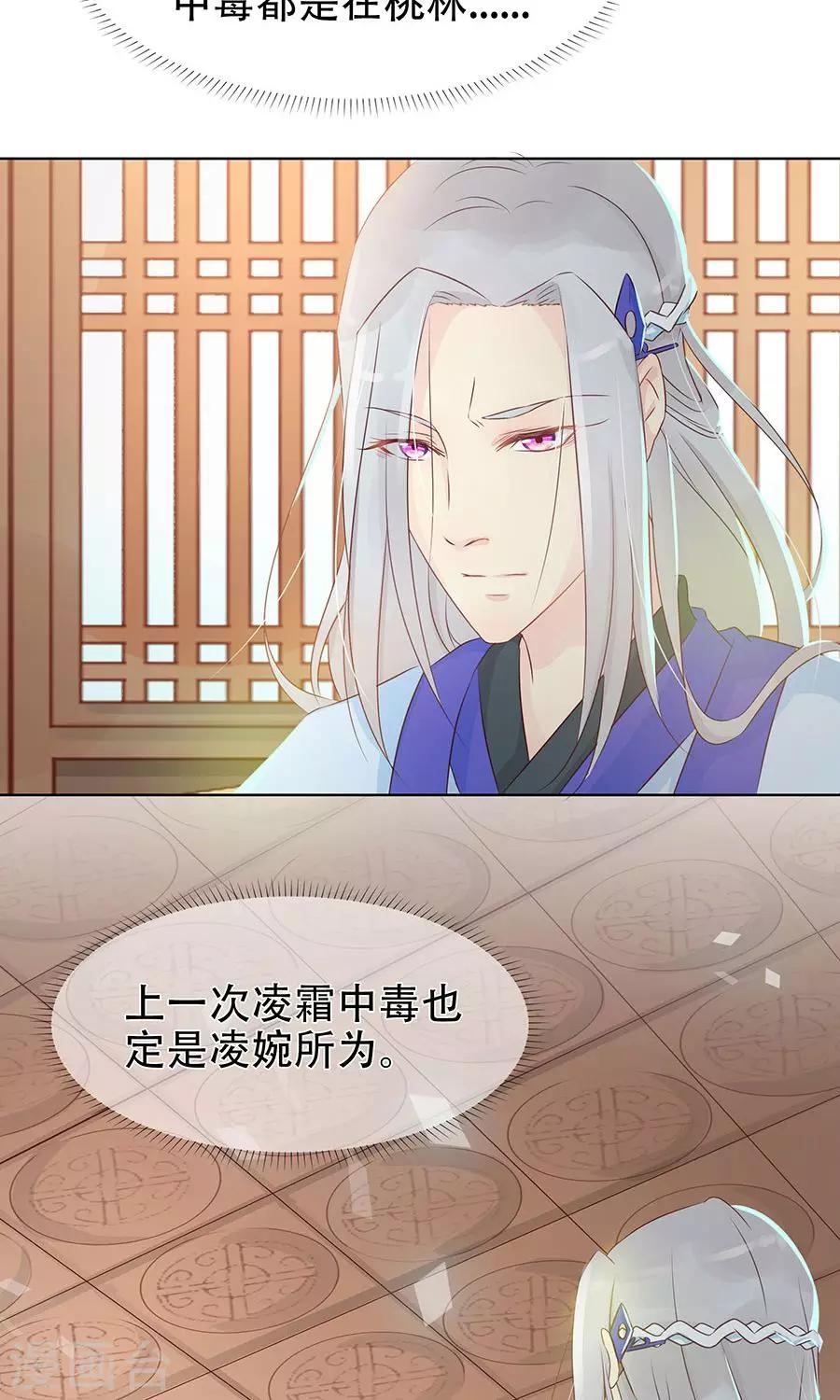 第89话 凌婉被捕-第118话