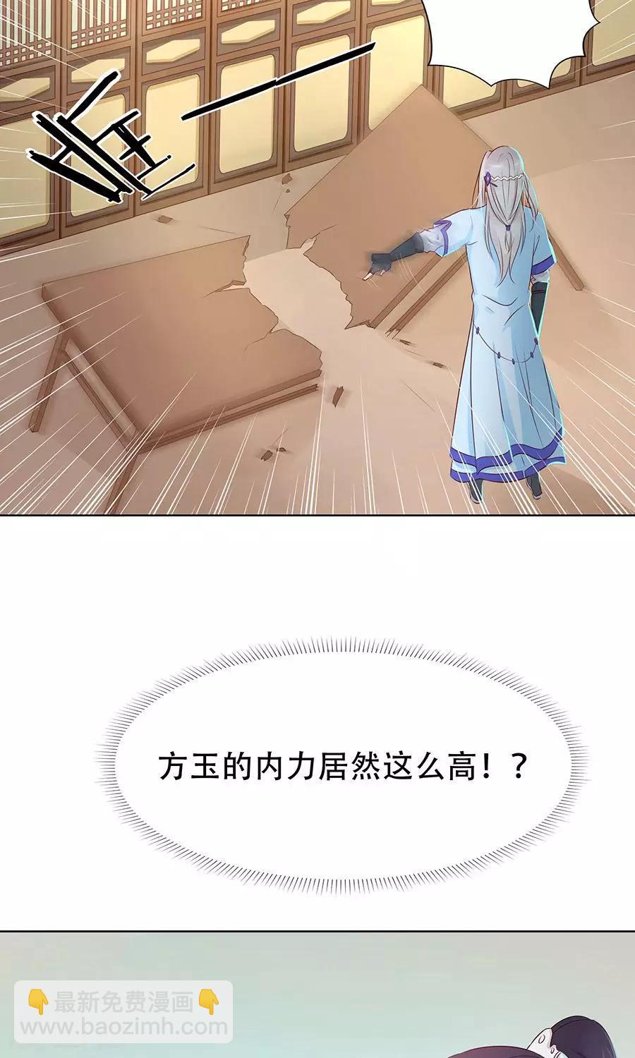 第89话 凌婉被捕-第118话
