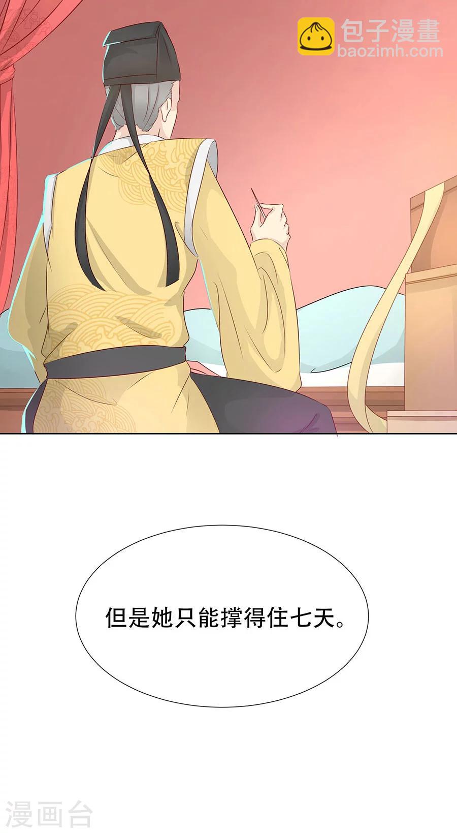 第89话 凌婉被捕-第118话