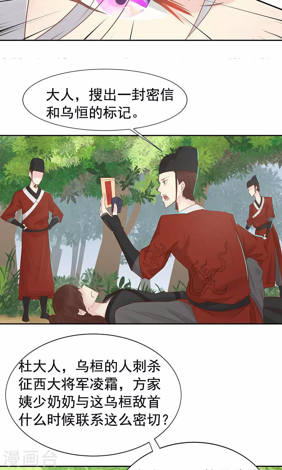 第89话 凌婉被捕-第118话