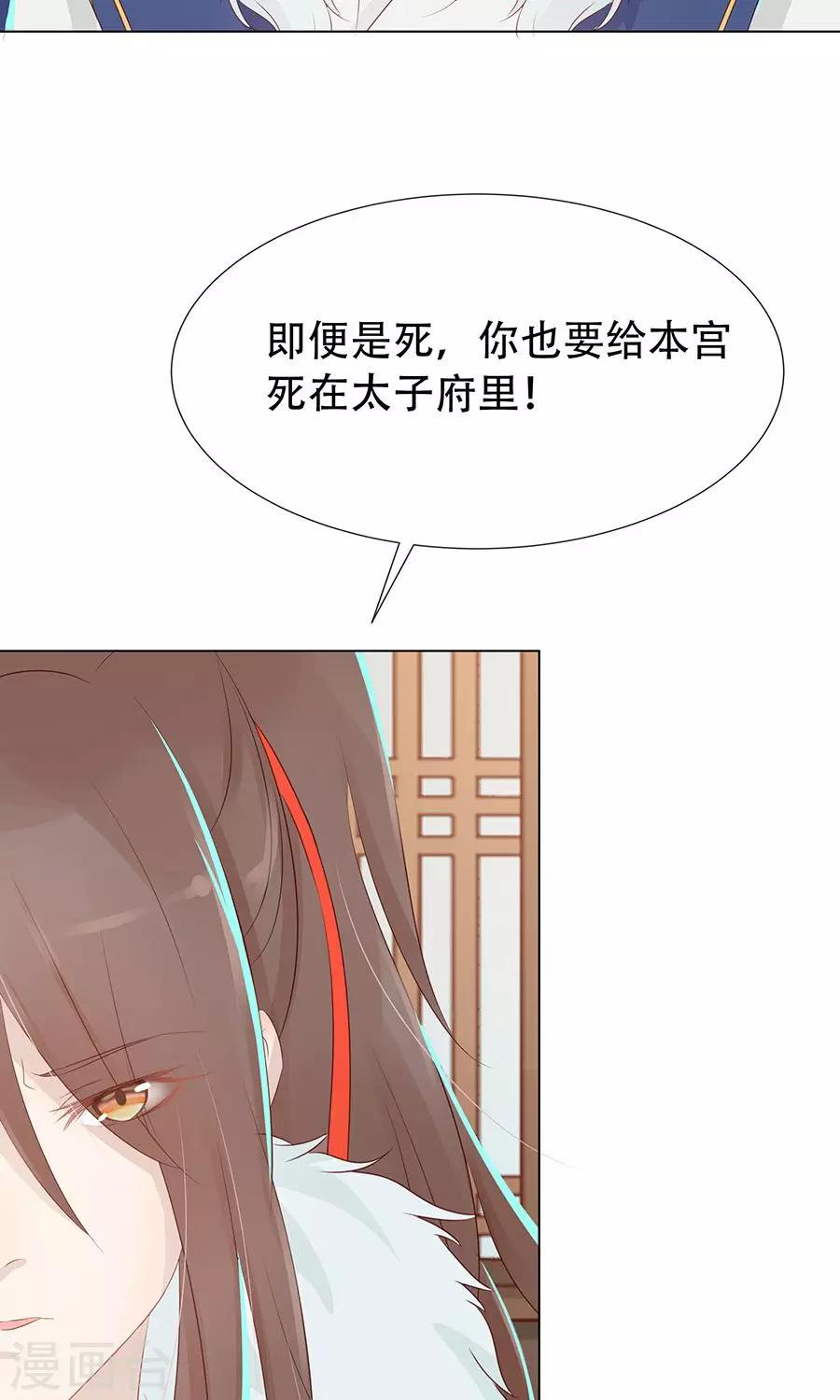 第91话 太子vs方玉-第120话