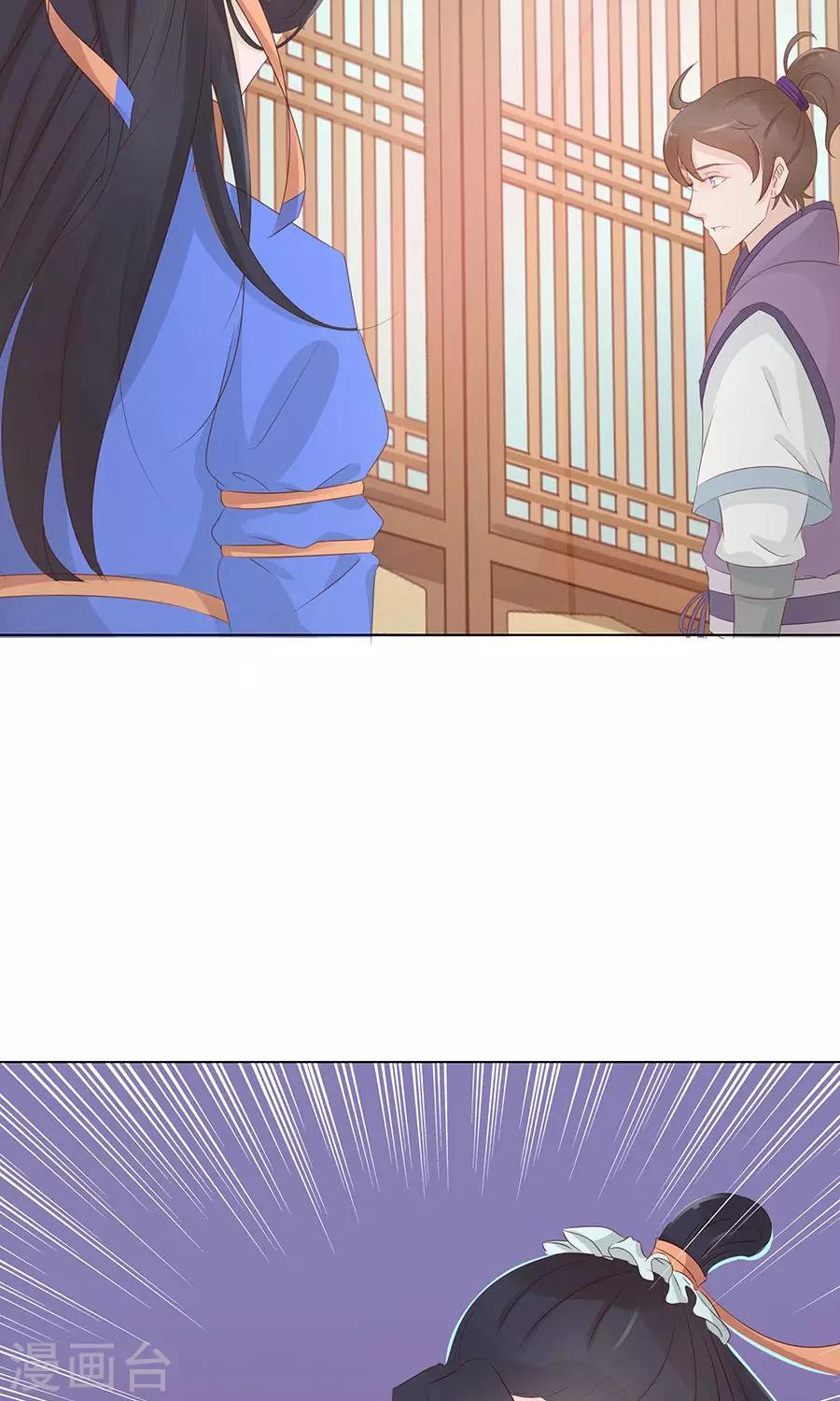 第91话 太子vs方玉-第120话