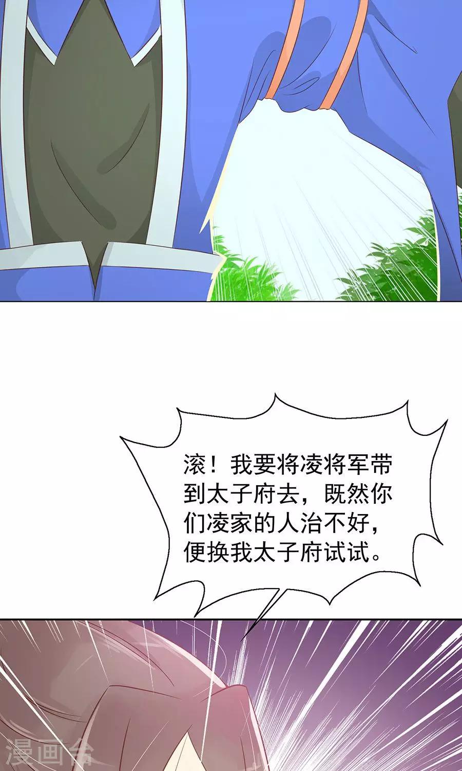 第91话 太子vs方玉-第120话