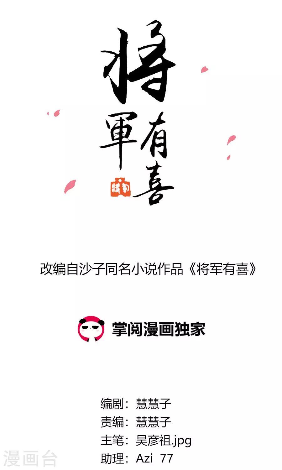 第91话 太子vs方玉-第120话