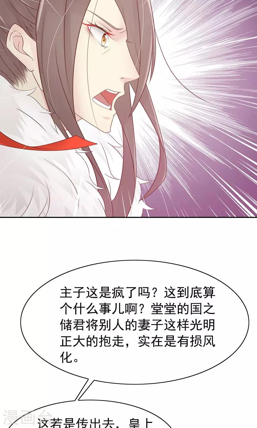 第91话 太子vs方玉-第120话