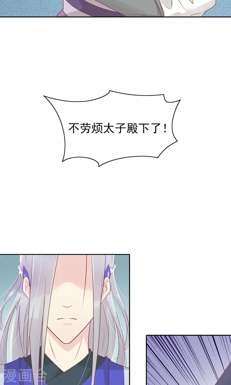 第91话 太子vs方玉-第120话
