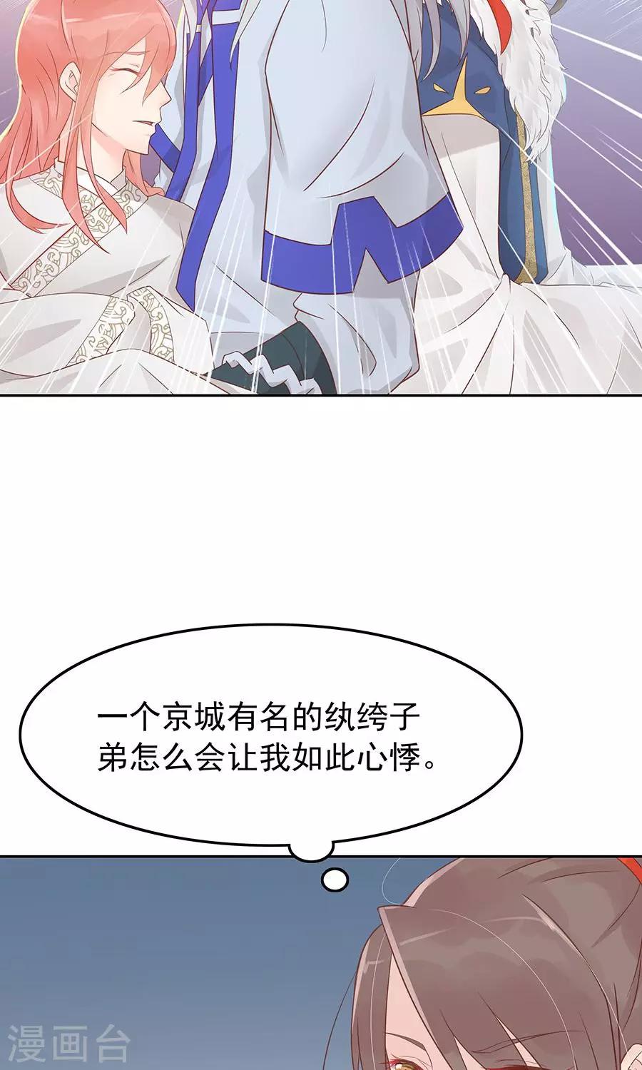 第91话 太子vs方玉-第120话