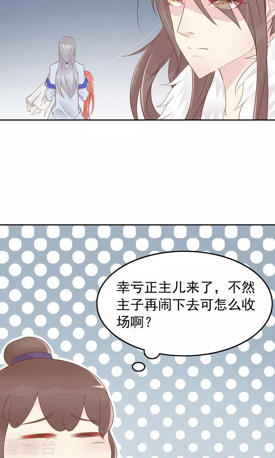 第91话 太子vs方玉-第120话