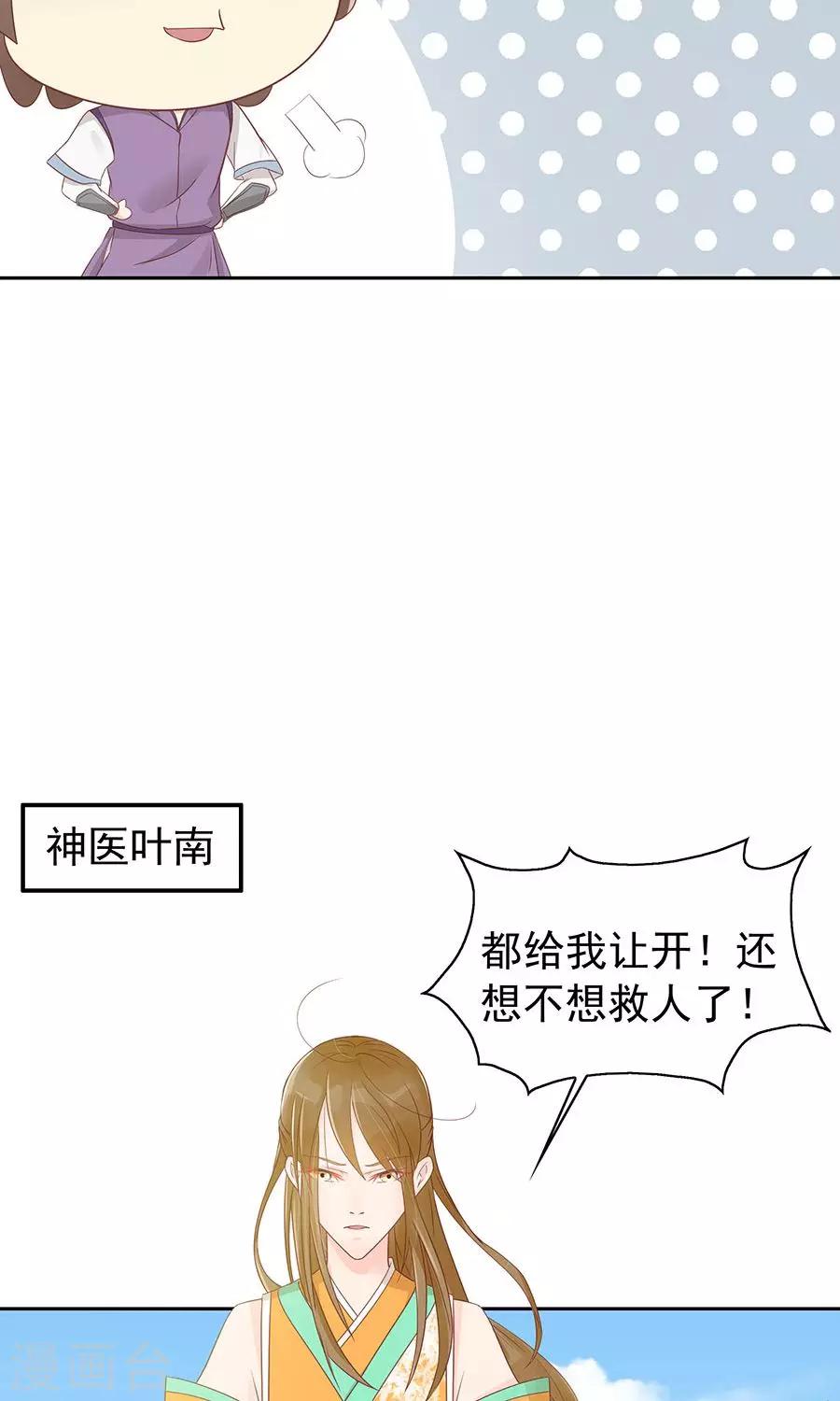 第91话 太子vs方玉-第120话