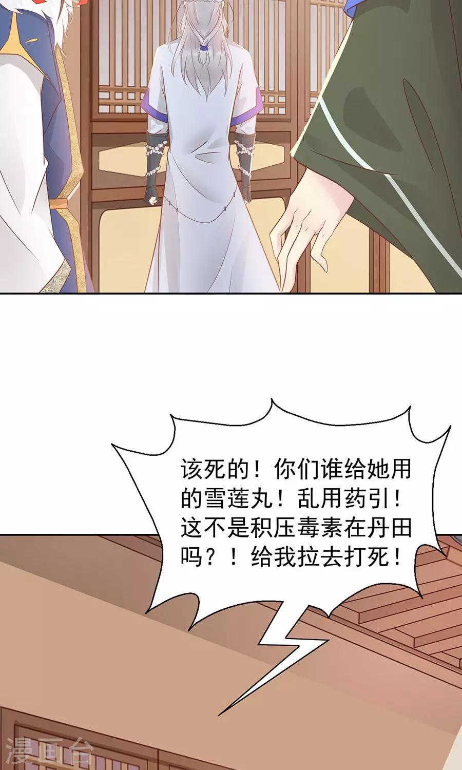 第91话 太子vs方玉-第120话