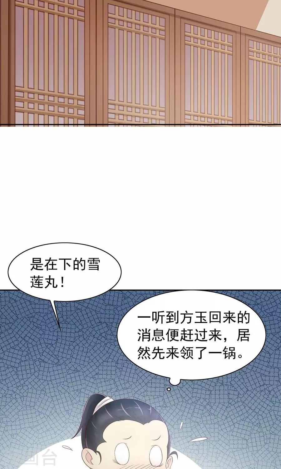 第91话 太子vs方玉-第120话
