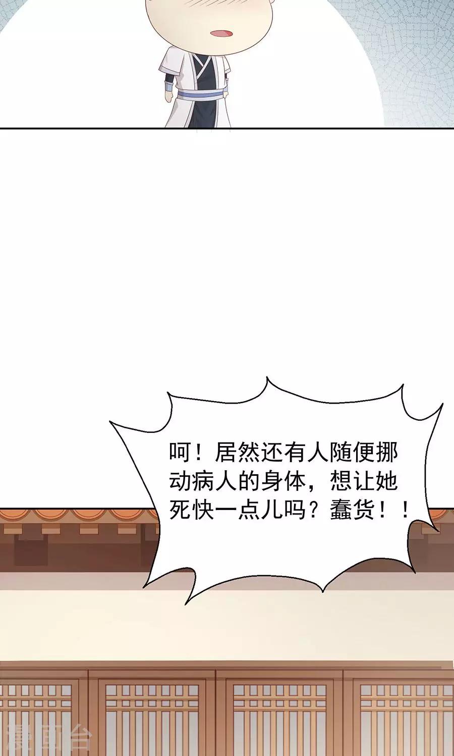 第91话 太子vs方玉-第120话