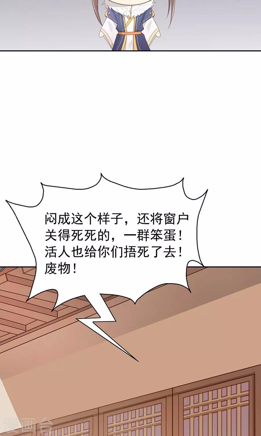 第91话 太子vs方玉-第120话