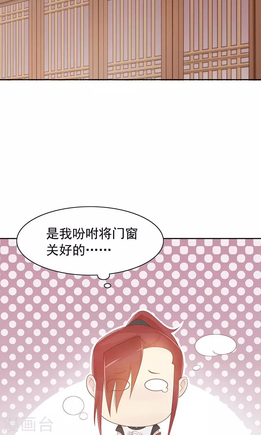 第91话 太子vs方玉-第120话