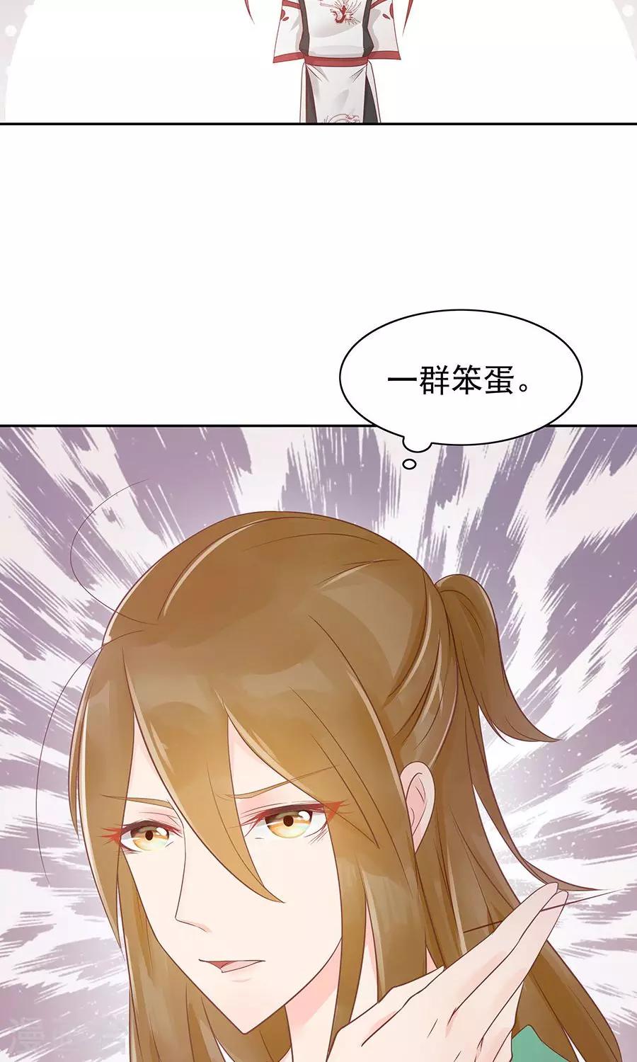 第91话 太子vs方玉-第120话