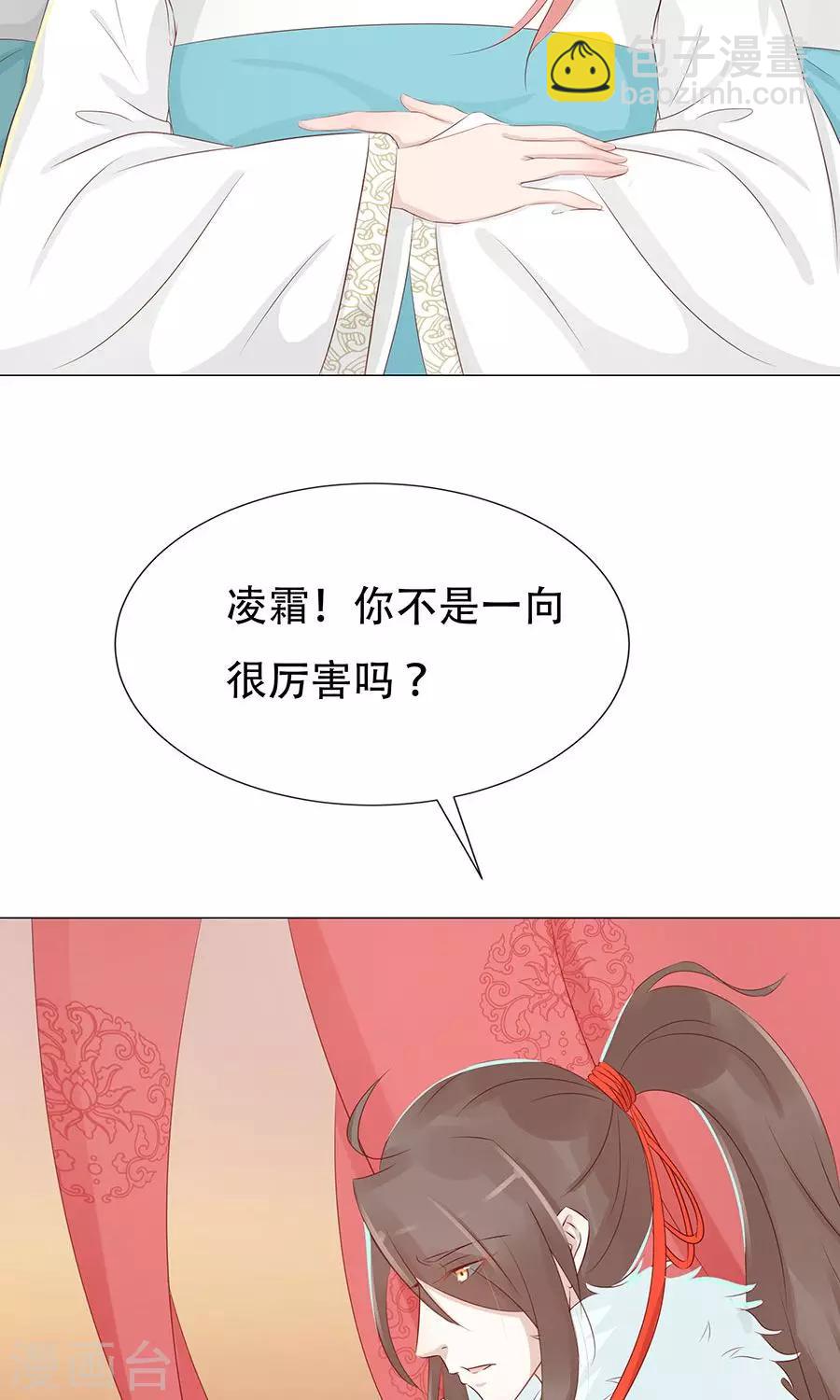 第91话 太子vs方玉-第120话