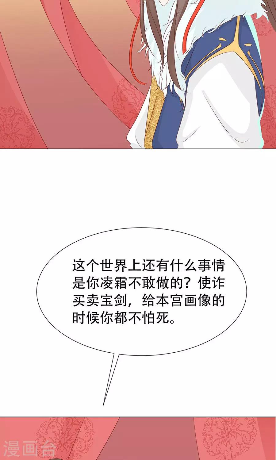 第91话 太子vs方玉-第120话