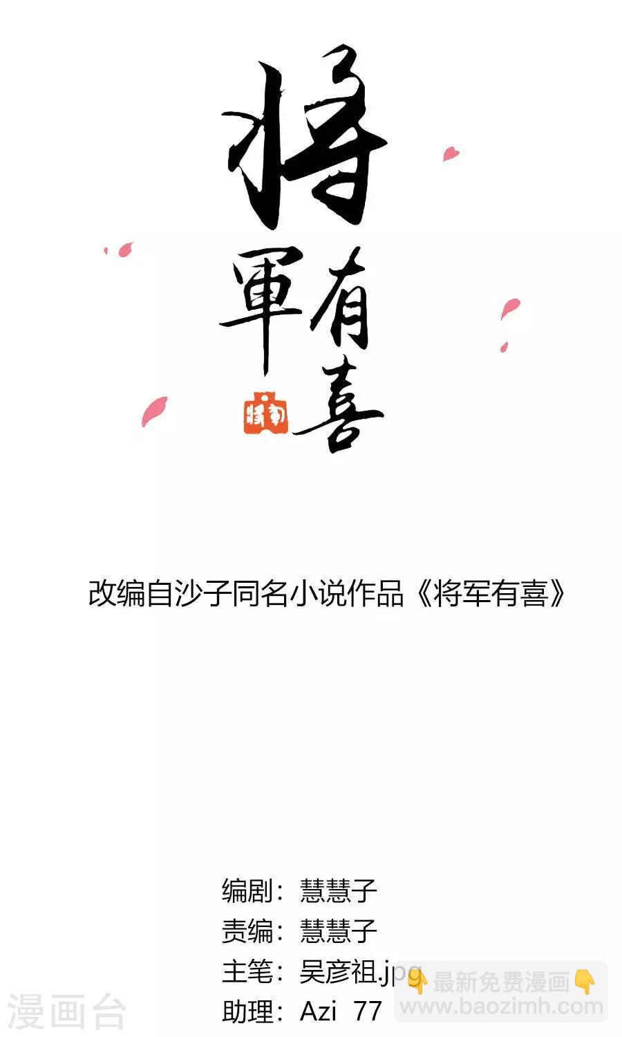 第93话 凌霜的旧伤-第122话