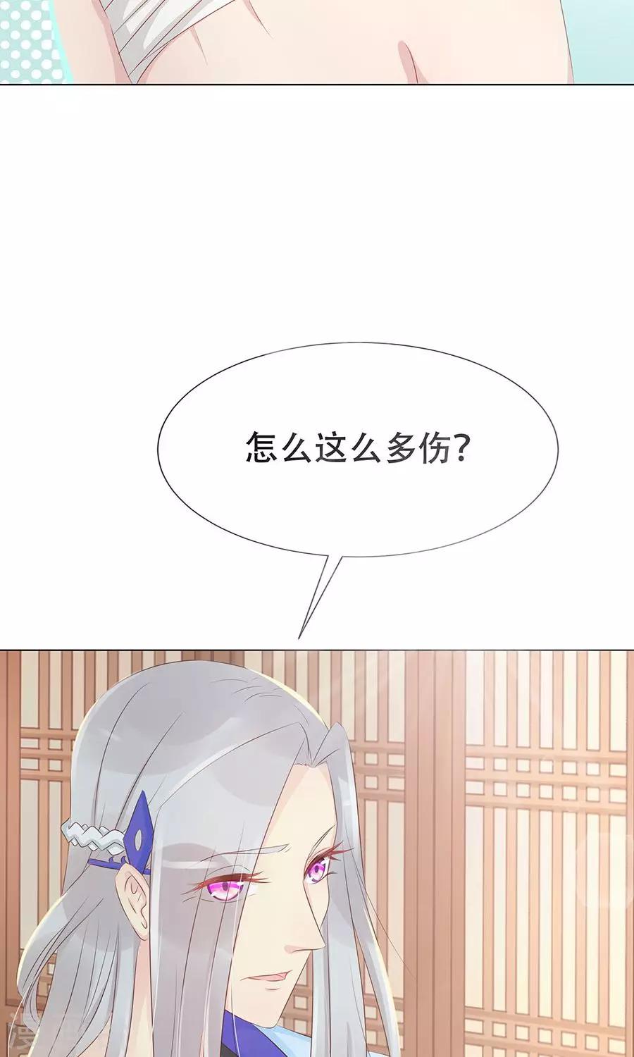 第93话 凌霜的旧伤-第122话
