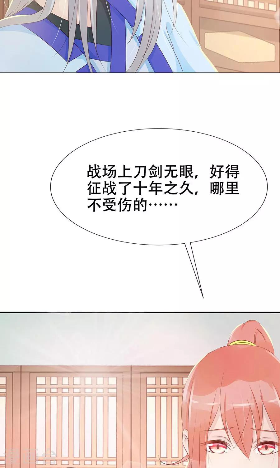 第93话 凌霜的旧伤-第122话