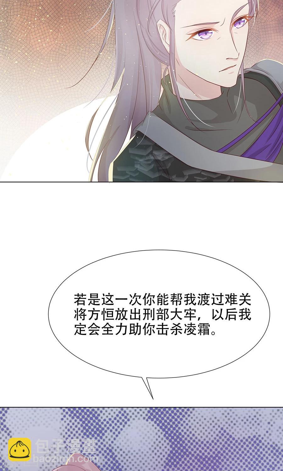 第95话 赫连将军的计策-第124话