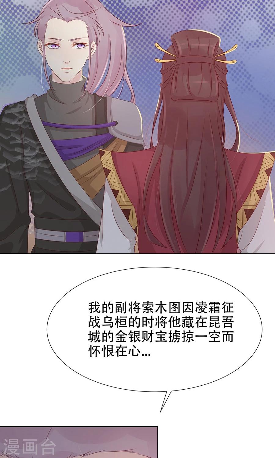 第95话 赫连将军的计策-第124话