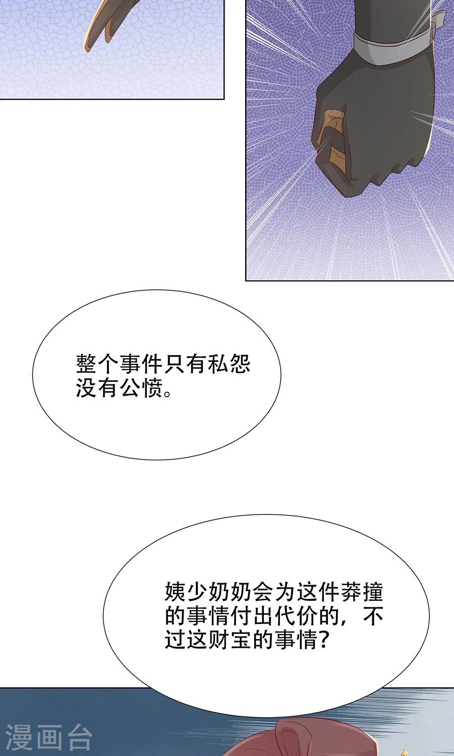 第95话 赫连将军的计策-第124话