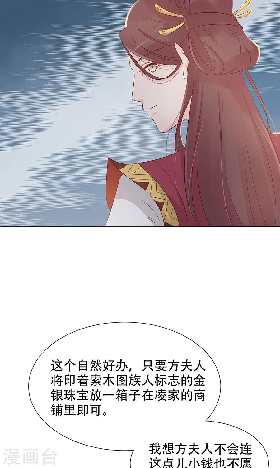 第95话 赫连将军的计策-第124话