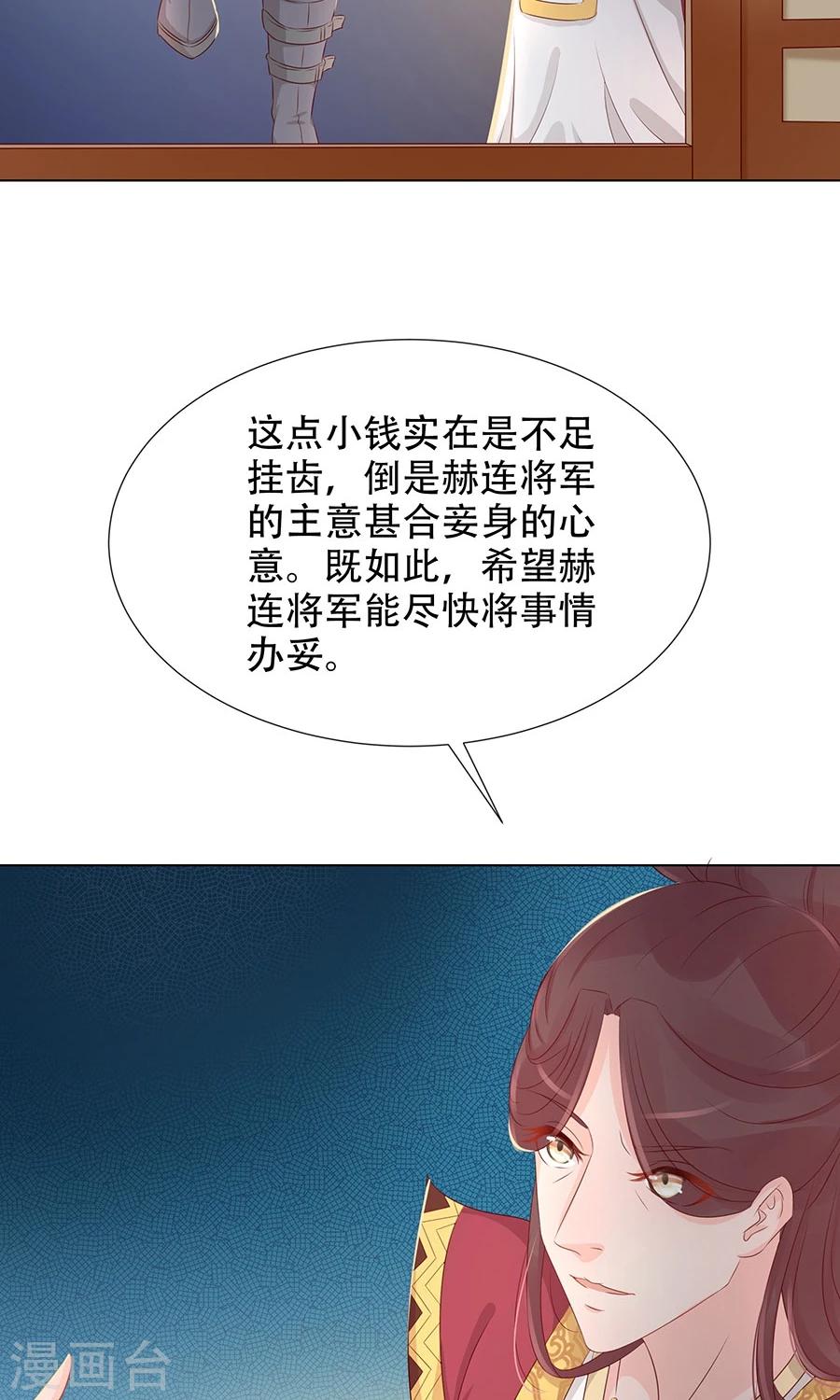 第95话 赫连将军的计策-第124话