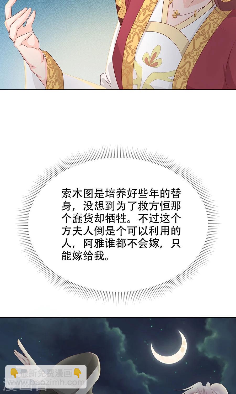 第95话 赫连将军的计策-第124话