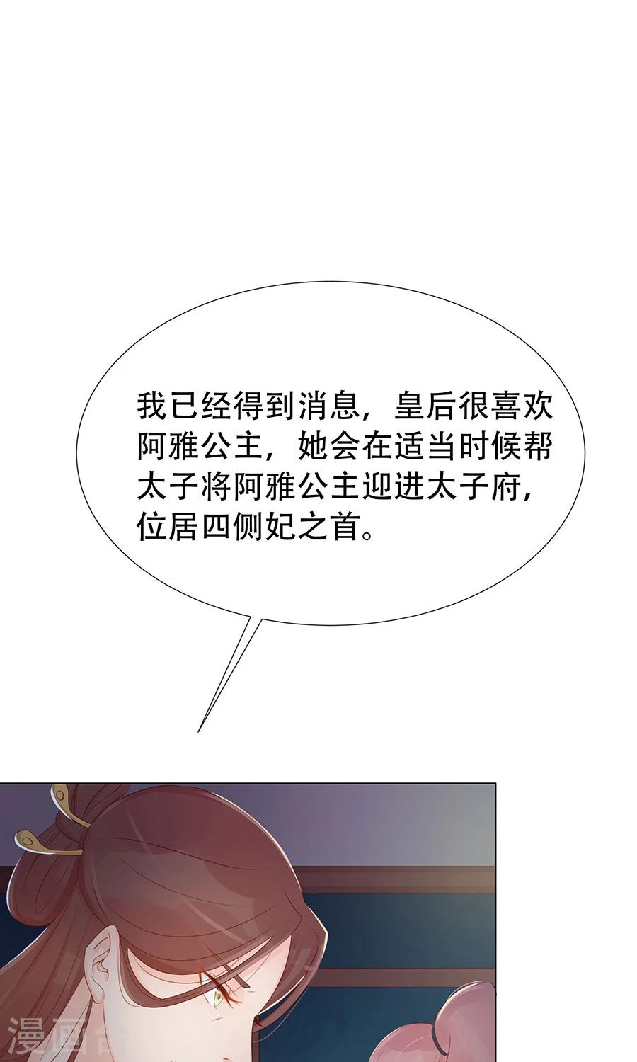 第95话 赫连将军的计策-第124话