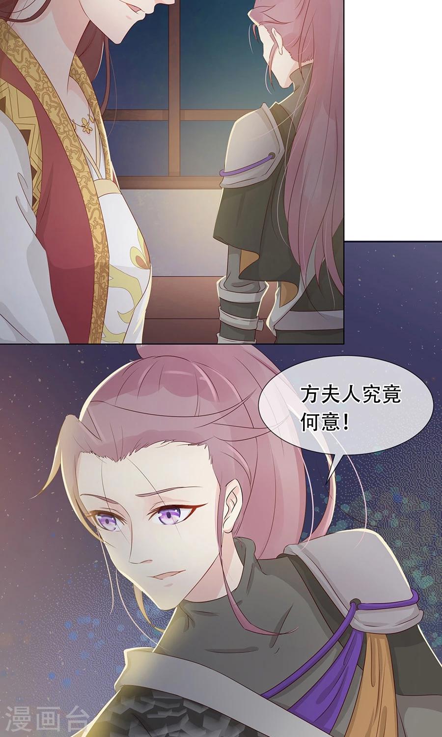 第95话 赫连将军的计策-第124话