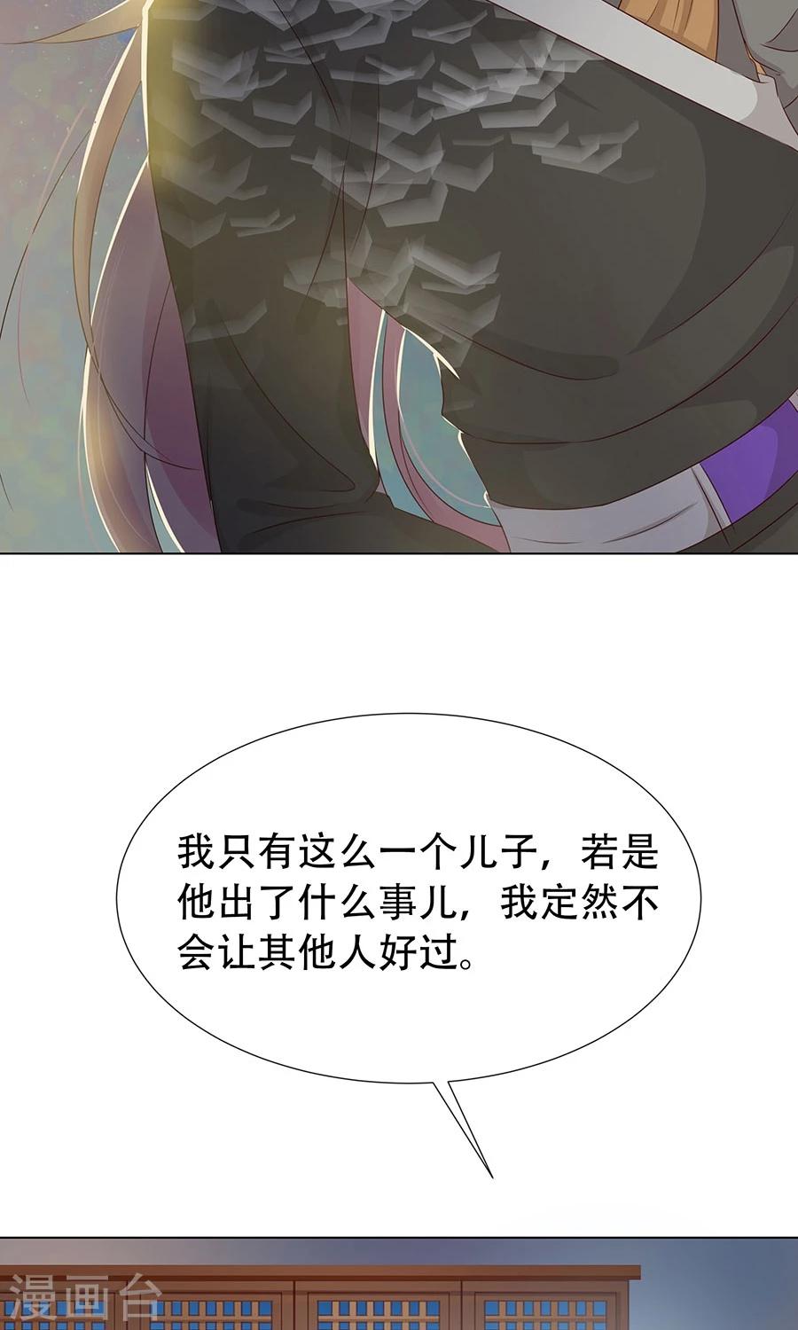 第95话 赫连将军的计策-第124话
