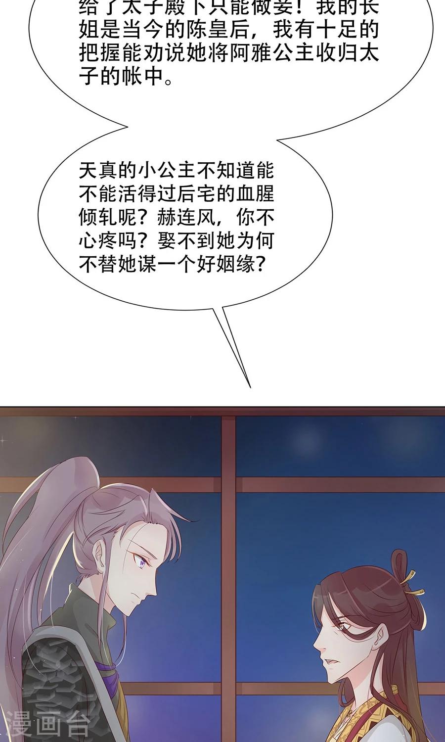 第95话 赫连将军的计策-第124话